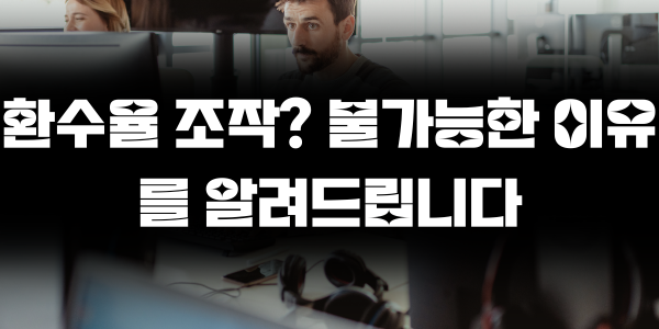 카지노솔루션 환수율 조작 불가능한 이유를 알려드립니다